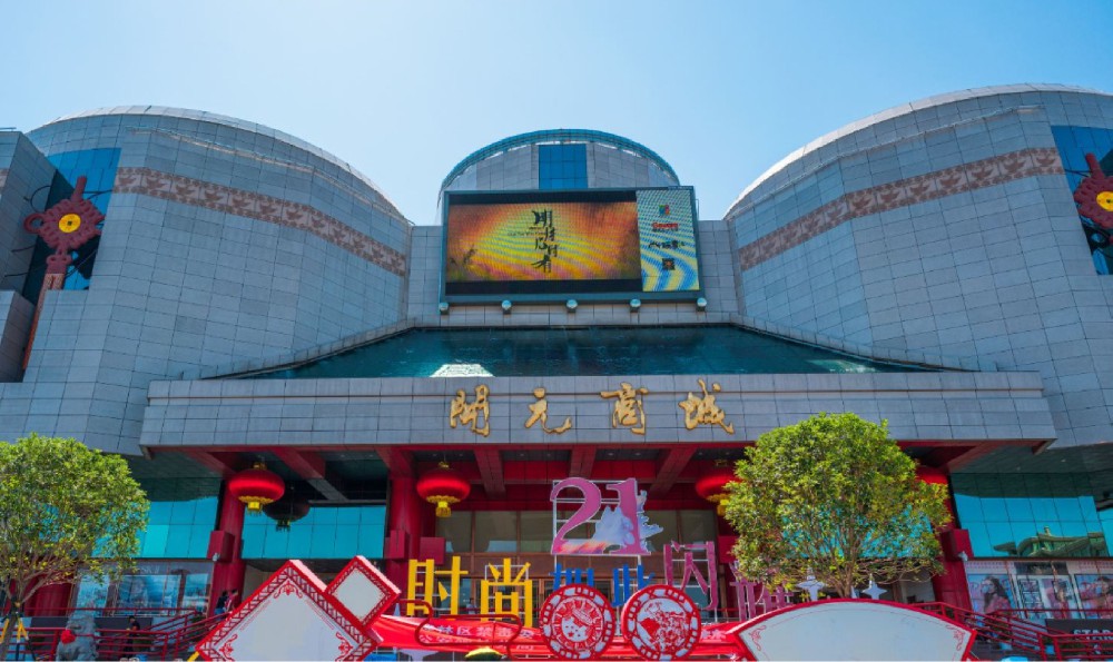 鐘(zhōng)樓開(kāi)元商城(chéng)