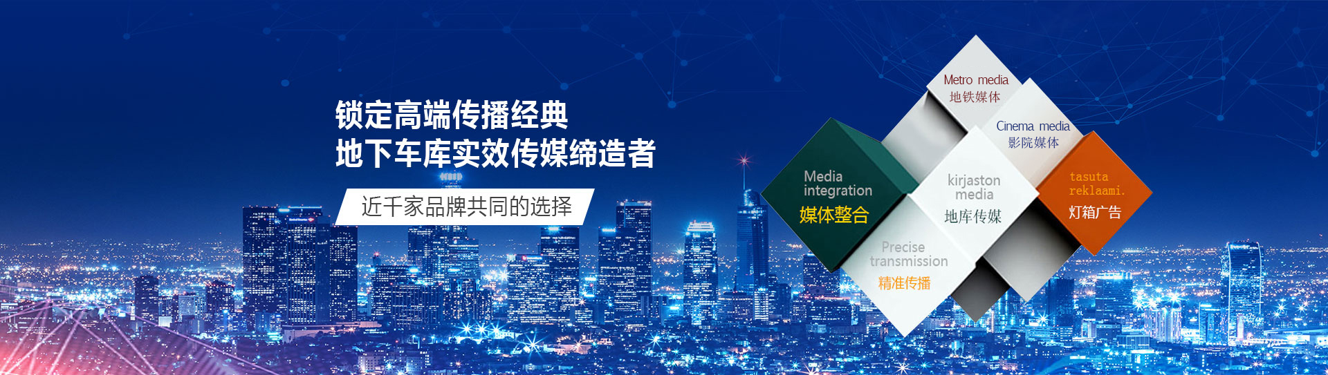 地(dì)鐵(tiě)案例