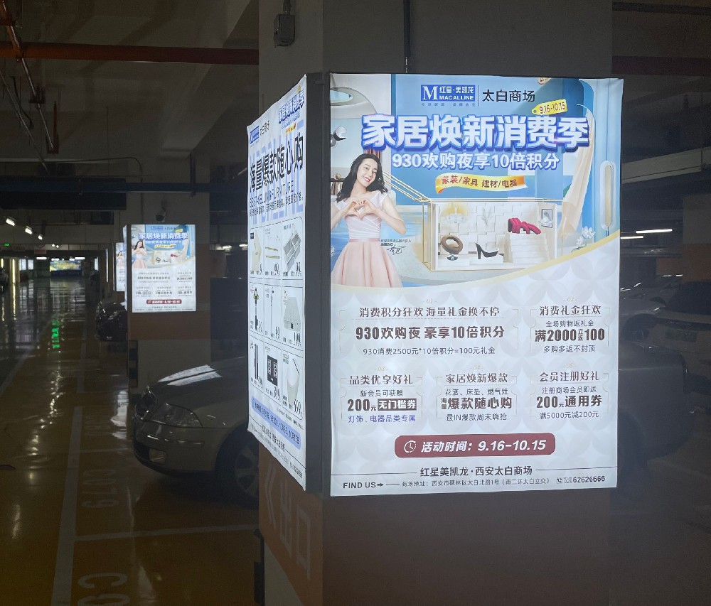 紅(hóng)星美(měi)凱龍